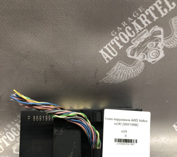 Блок керування ABS Volvo xc90 (8691998)