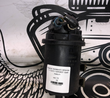 Корпус паливного фільтра 1.7 CDTI 13203637 Opel Astra h