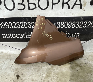 Накладка заднього правого крила Ford B-Max 21118630