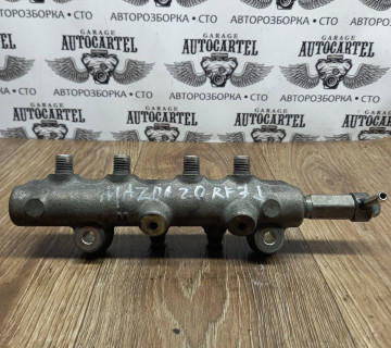 Паливна рейка 05- Mazda 6 2.0di 2002-2007 RF7J136C0