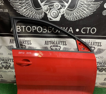 Двері передні права Skoda Rapid 2014 21971044
