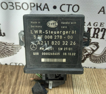 Блок керування світла фар Mercedes W211, A2118203226