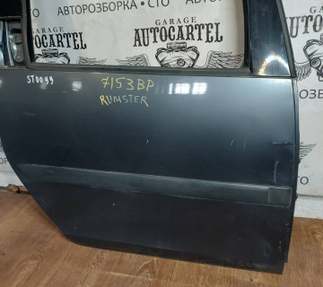 Двері задні праві Skoda Roomster 2006-2015 ST0099