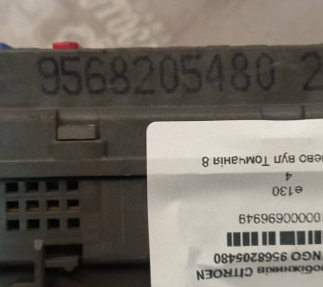 Блок запобіжників CITROEN BERLINGO 9568205480