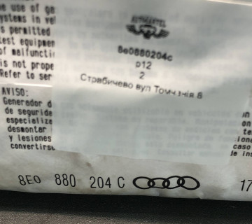 Подушка безпеки пасажира (торпедо) 8E0880204C Audi a4 B6 2002-