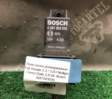 Реле свічок розжарювання Fiat Ducato 2.3 / 3.0D Multijet / Iveco Daily 2.8 04- Bosch 0281003039