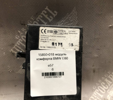 15850-018 модуль комфорта BMW E60