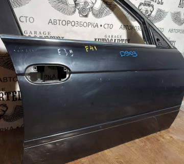 Двері передні праві BMW 5-series E39 1995-2003 D903