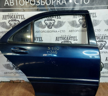 Двері задні праві Mercedes S-class W220 1998-2005 седан D366